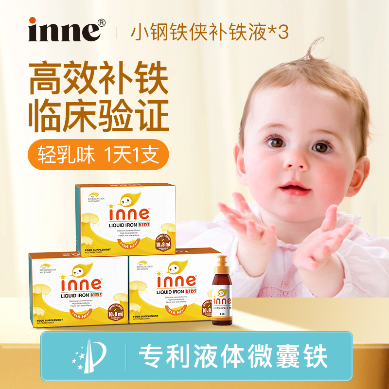 Childhood Little Steel Man Child iron Iron Agents Newborn Baby Anemia Inne Supplements Iron Liquid agents * 3