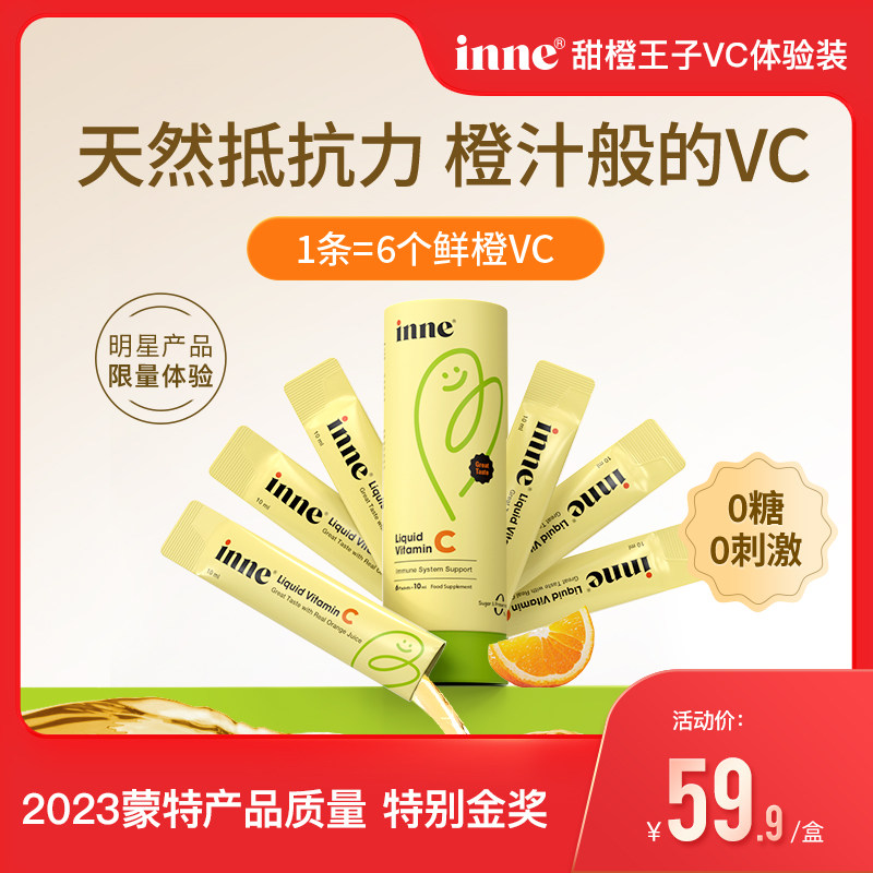 Childhood Inne Children Vitamin C Sweet Orange Prince Vc Infant Complex Vitamin Supplements VC 60ml Tank-Taobao