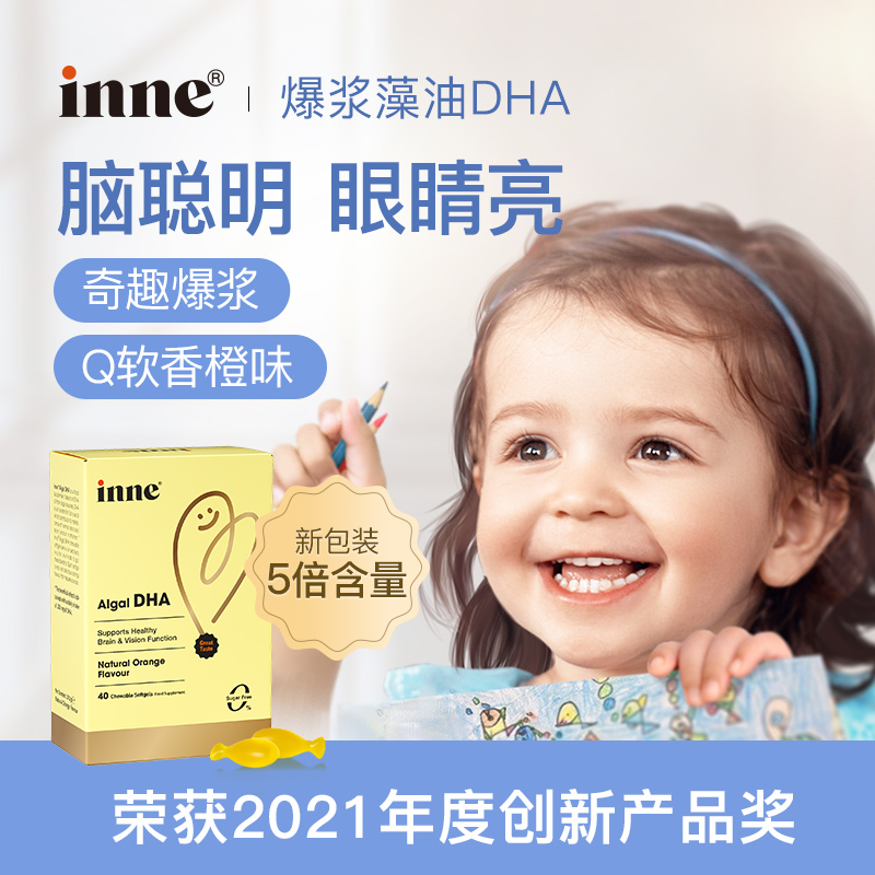 Childhood Explosive Algae Oil dha Infant Children Algae Oil Infant Children Inne Kindou DHA Soft Capsule