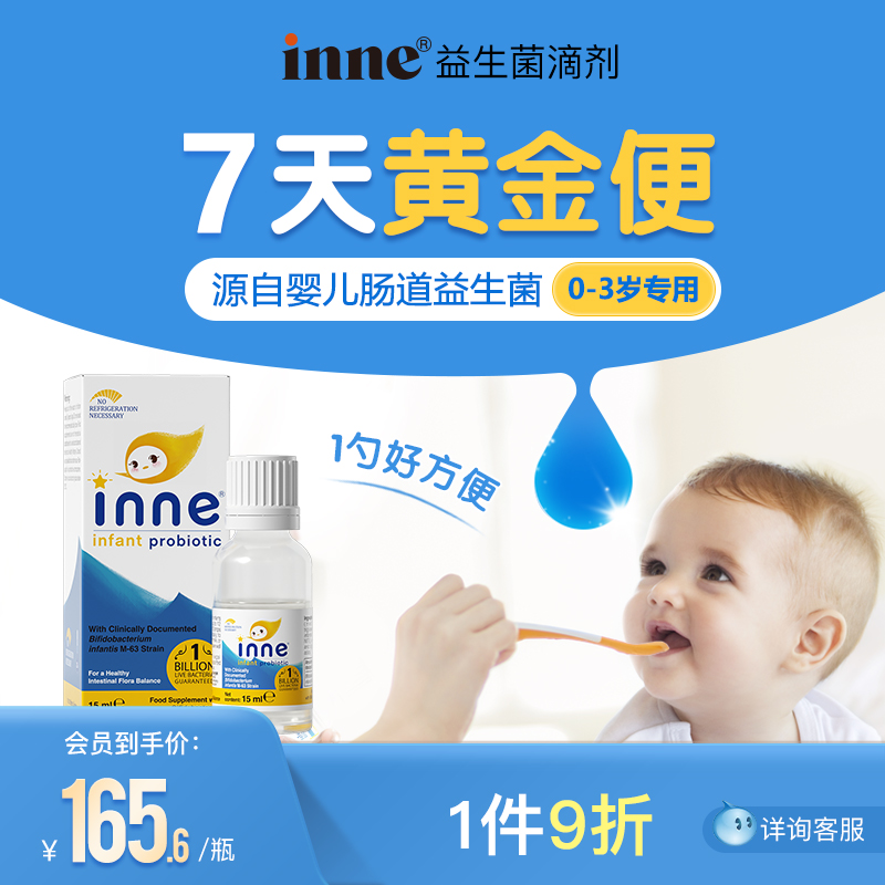 Childhood inne Infant Child Probiotic Drops Newborn Care Gastrointestinal Baby Prebiotic Contains Beneficial Bacteria