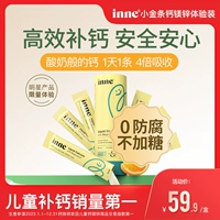 [【直播专属】童年inne小金条0防腐钙镁锌儿童钙液体钙10ml*6条]