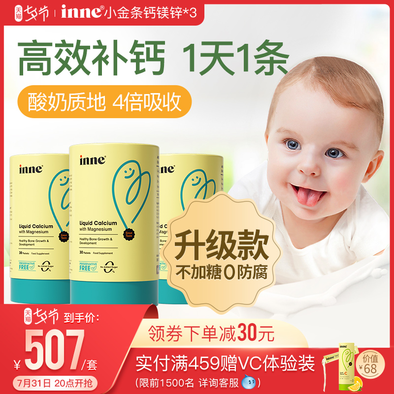 Childhood small gold bars Calcium Magnesium Zinc Children Calcium Baby Milk Calcium Liquid Calcium Iron Zinc Inne Flagship Store * 3 Boxes