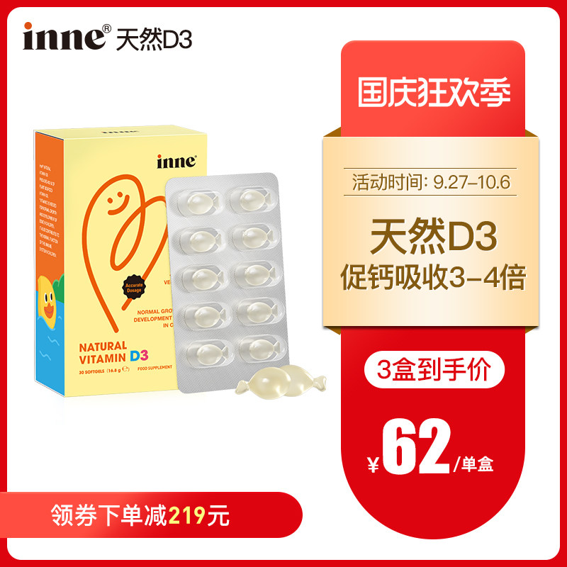 (3 boxes up for purchase) childhood inne infant natural d3 vitamin d supplement calcium 400iu baby-Taobao