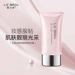 50g 컨실러 기공 보습 분리 BB 크림