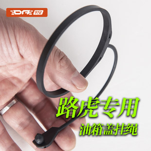 Land rover открытие движение телохранитель range rover аврора Астрология открытие бог крышка бака внутреннее покрытие шнурок шнур анти - потерял канат