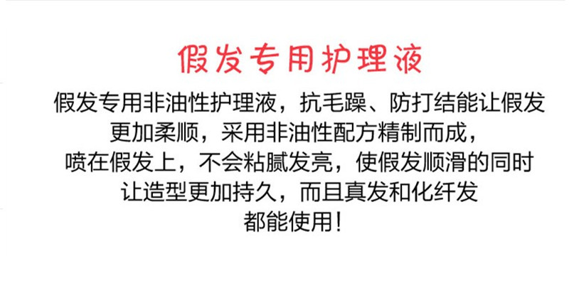 Accessoires pour perruques - Ref 231536 Image 6