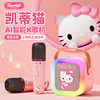 Wireless Audio Integrated Microphone Children's Karaoke Singing Machine K-Song t Home Use for Boys and Girls New Year 2026