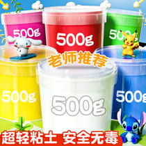 Ultra-light clay 500g large packaging non-toxic childrens barreled plasticine dedicated to kindergarten girls for primary school students