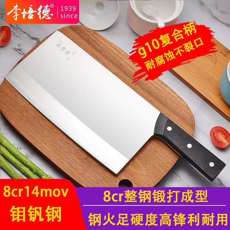 Li Peide Kitchen Knife Chef's Special Slicing Knife Kitchen Knife Meat Cutting Knife 8Cr Forged Stainless Steel Vegetable Cutting Knife Kitchen Tool