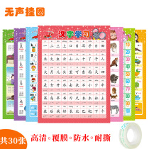 Baby enlightenment cognitive literacy Silent wall chart Childrens digital phonetic wall sticker Hanging painting Toddler learning card set