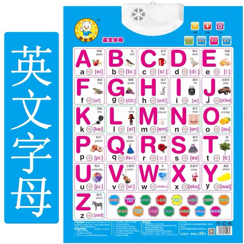 First grade pinyin textbook Uppercase 26 pinyin alphabets 26 English wall charts with sound Primary school Chinese