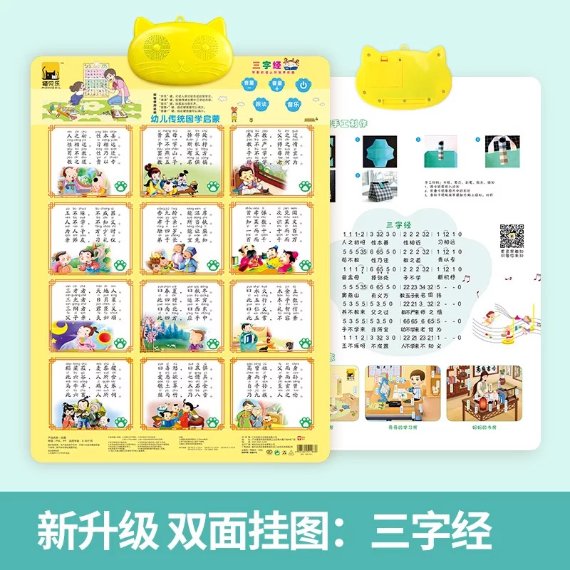 Biểu đồ âm thanh tường bính âm trẻ em nhận thức giác ngộ giáo dục sớm dán tường lồng tiếng cho bé hình ảnh biết chữ thẻ đồ chơi - Đồ chơi giáo dục sớm / robot do choi thong minh