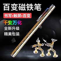 Net red wonderful stationery magnet magnetic pen students use puzzle black technology to decompress creative office change