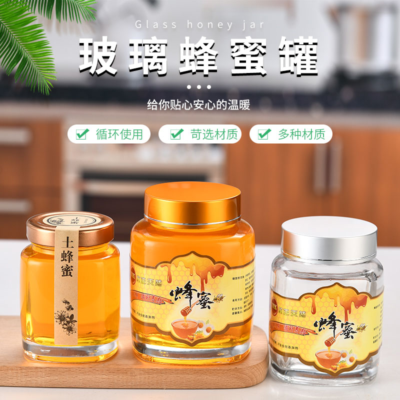 Glass jar with lid 180 chili jam sealed jar 280 honey bottle 380m square food storage storage