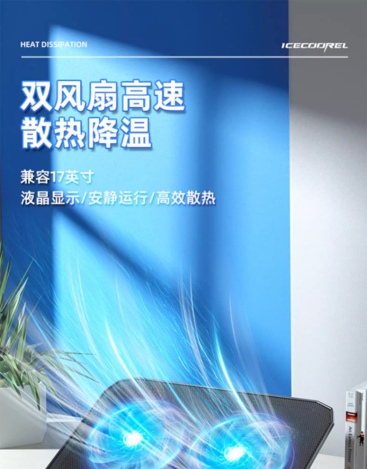 노트북온도조절