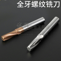 Taiwan imports 58 degrees full tooth thread milling cutter tungsten steel alloy milling tooth knife M2M3M4M5M6M8M10M12M16
