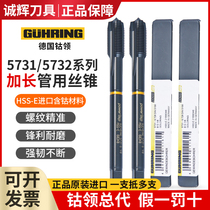 German imported cobalt collar 5732 5731 extended pipe tap spiral tip thread G PF1 4-19