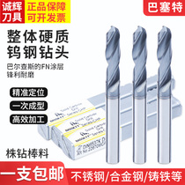Bassett hard tungsten steel alloy drill stainless steel perforated spring steel angle cast iron special metal twist drill bit