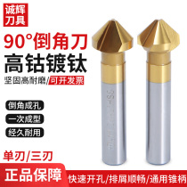 Cobalt Plated Titanium 90-degree single three-edged stainless steel straight shank Fillet Knife Countersunk hole drill Edging Machine Deburring