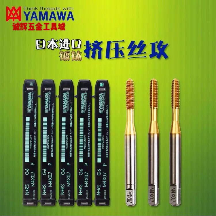Japan imported YAMAWA titanium plated wire tap M1M2M3M4M5M6M8M9M12 machine with chip-free taper