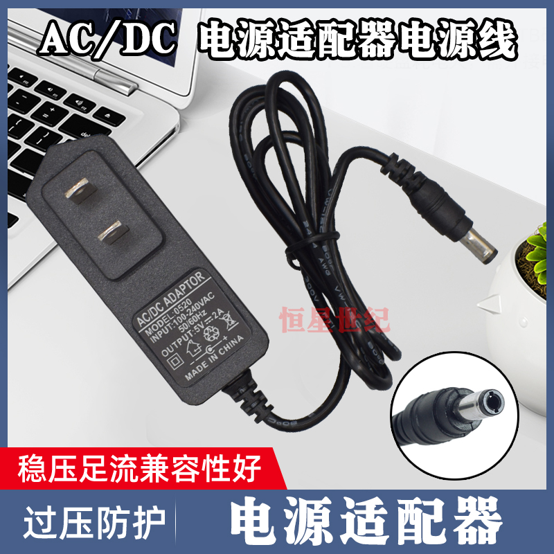 Huawei box MediaQ M330 TV set-top box power cord Hard disk player 5V2A power adapter