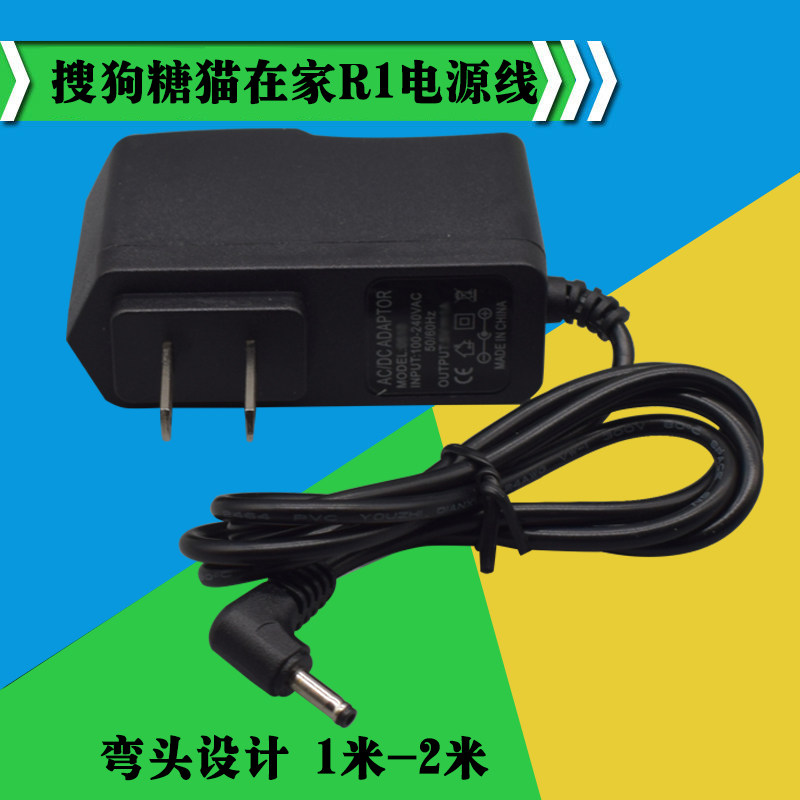 Little overlord repeater power adapter M638 M618 M628 charger power cord