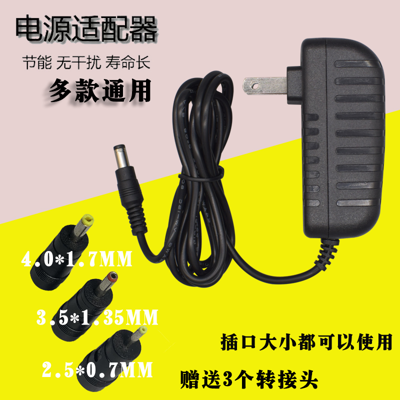 5V2A power supply connector phone tablet single charge head 2000 mAh round hole plug small round head output
