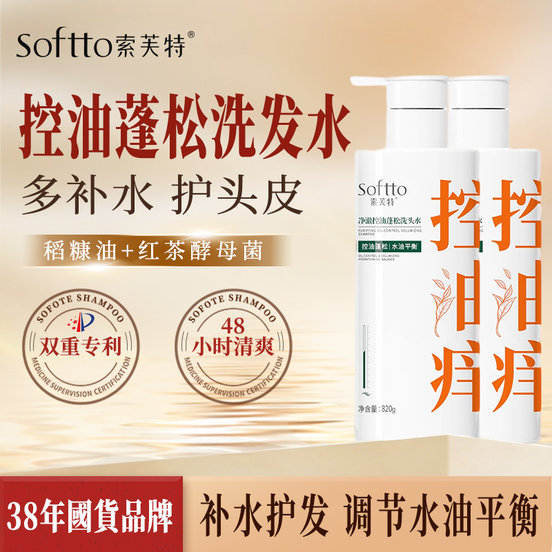 Softto Anti-Dandruff Oil-Control Shampoo Anti-Itch Volumizing Plant-Based Hair Care Shampoo Large Capacity Family Pack