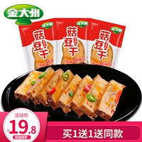 Новый продукт Jinda Spicy Mushrooms Dry 220G Spicy Small Snack Tofu Dished Chengdu Специальные продукты крикет Оптовые