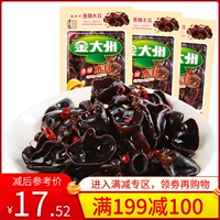 [Freshy 199 Minus 100] Золотой Дажоу Морган Вальпер 328G Красное масло с еды. Обычные закуски