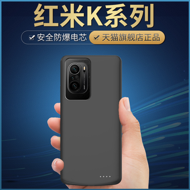 Red rice k40 back clip battery mobile charging K40Pro k30 k30 k30i k30s k20 wireless to revered version phone protection shell pro integrated ultra-thin large-capacity cover