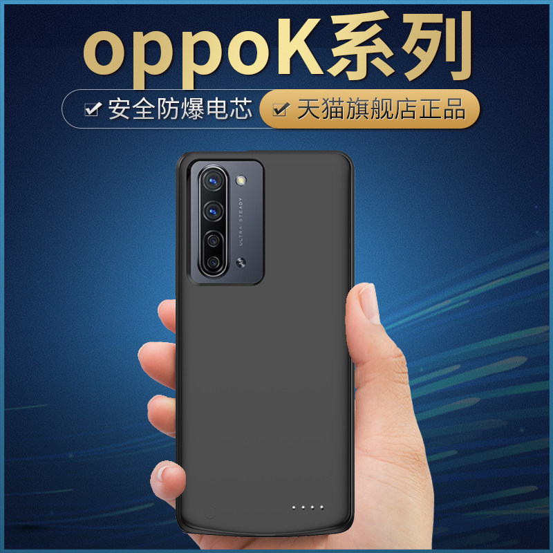 oppok9s back clip battery k9 k7 k7x back clip charging treasure k5 wireless oppo dedicated k3 mobile phone case k9pro ultra-thin portable large capacity 5g version technology compact