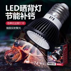 爬宠灯具 nomo诺摩乌龟全光谱晒背灯uvb爬宠鬃狮蜥爬虫led灯太阳能灯