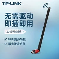 TP-LINK Беспроводная сетевая карта Бесплатная драйвер USB Socket Внешнее антенное сигнал Усовершенствованный настольный компьютер Pushbook Pushbook