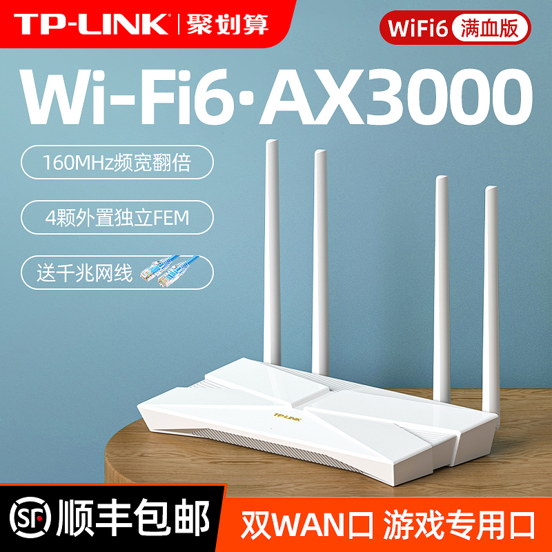 TP-LINK WiFi6 Router Gigabit Port Home Wireless High Speed Through Wall King AX3000 Large Apartment Tplink Dual Band 5G Game Spill XDR3010 Easy Show Edition