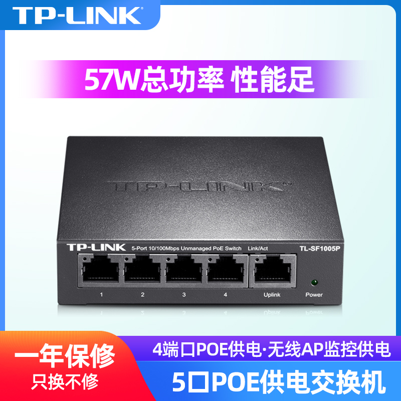 TP-LINK TL-SF1005P 5-PORT 100M POE POWER SUPPLY SWITCH 4-PORT NETWORK MONITORING WIRELESS AP