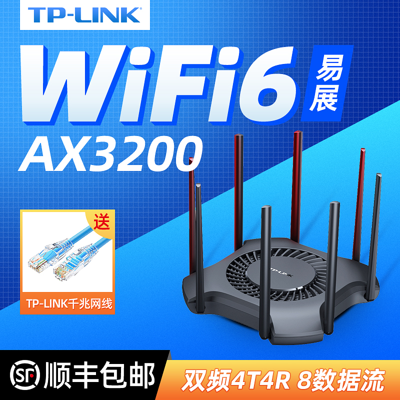 TP-LINK Full Gigabit Port AX3200 Dual Band 5G Dual Gigabit Wifi6 Router Wireless Home Through Wall High Speed Wifi Enhance High Power Tplink Through Wall King Fiber Optic Broadband