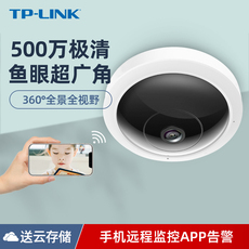 Сетевая IP камера tp-link无线摄像头wifi家用连手机远程网络家庭监控云台室内tplink高清夜视摄像机360度全景无死角监控器