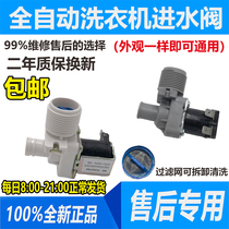  New washing machine water inlet valve Universal washing machine water inlet valve Washing machine water inlet solenoid valve