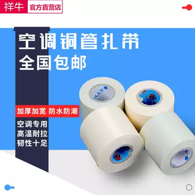 Shock explosion price Air conditioning bandage Insulation package tube strap Glossy air conditioning tube cable tie Large cable tie