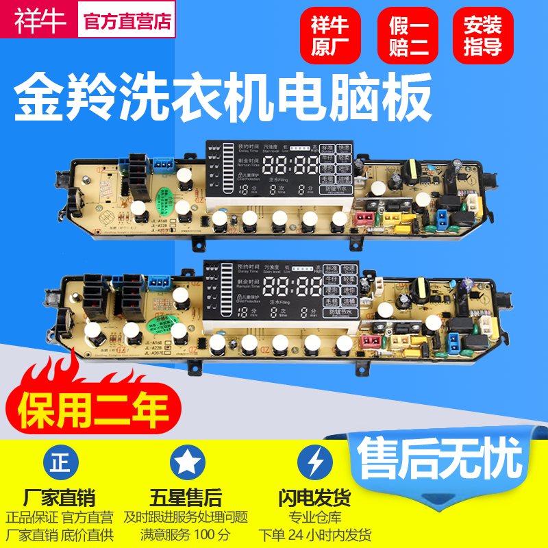 Golden antelope washing machine circuit XQB65-A207E XQB65-A207E XQB60-A16B XQ75 XQ75 A209E A151g main version