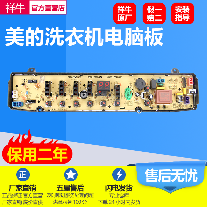 Perfect washing machine circuit board MB80-3000G (S) 1126G fully automatic one TB80-6168G (H) main version