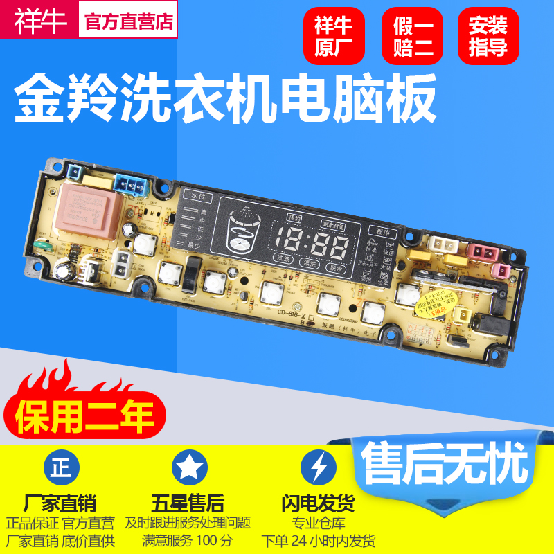 Golden Antel Washing Machine Computer Board XQB70-6360 Circuit Board Control Panel Computer Panel new motherboard