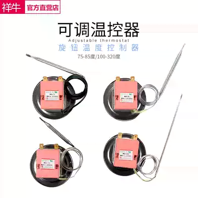 Water heater water heater temperature control switch knob temperature controller temperature control switch adjustable 30-320 degrees