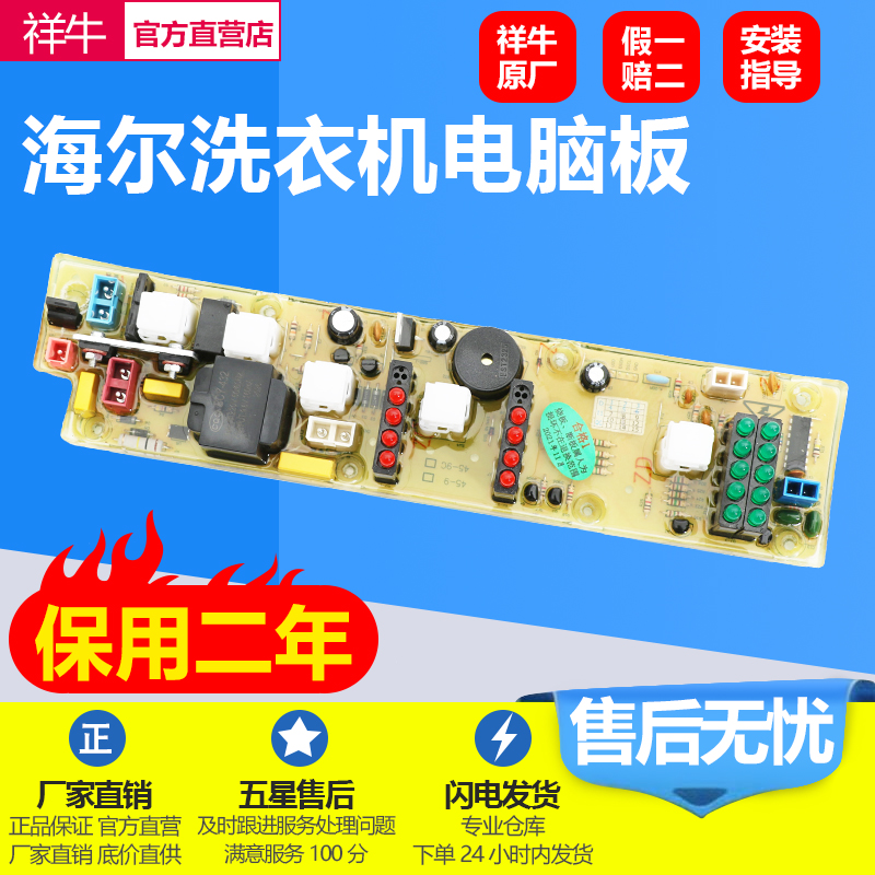 Haier fully automatic washing machine host board XQB50-62BQD XQB42-62GM XQB45-62F 45-9C