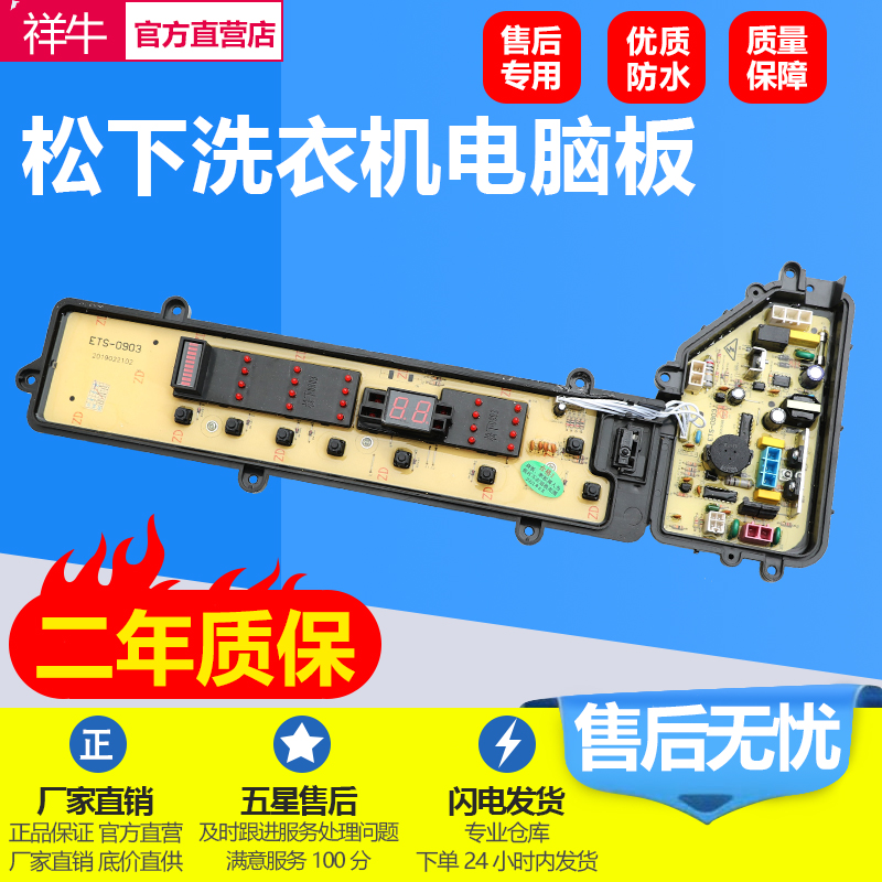 Panasonic washing machine circuit XQB75-T710U XQB75-T710U XQB75-T720U XQB75-T720U ETS-0903 ETS-0903