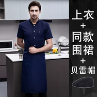 Эластичный фартук, берет, короткий рукав