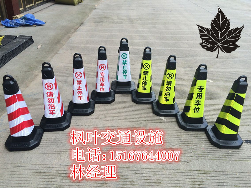 Hotel DO NOT Parking Plastic Road Cone 70 Reflective Cone Square Cone Conical Bucket Ice Cream Cylinder Safe Isolation Cone Barricade Mark