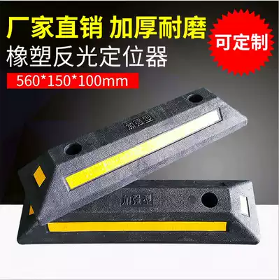 Rubber and plastic car garage limiter Rubber wheel locator Parking barrier stop retractor Reversing parking barrier