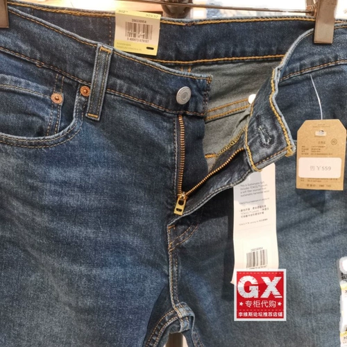 GX произвел Levis Levis 28833-0954 512 Мужские темные плотные джинсы для мытья ноги